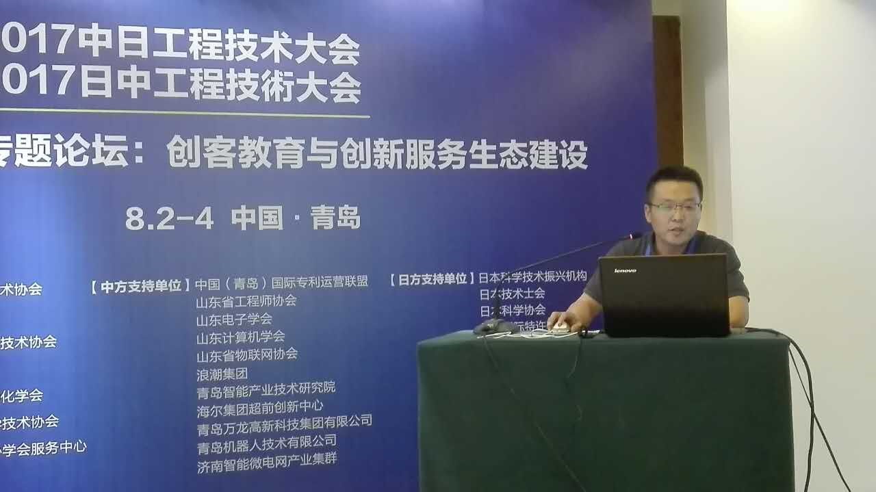 我司受邀參加“2017中日工程技術大會”并作主旨報告
