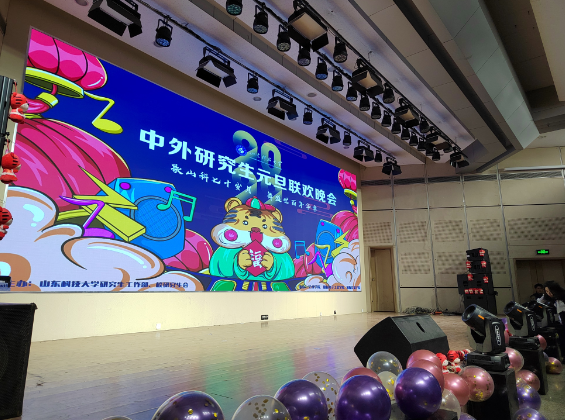 優(yōu)寶特機(jī)器人助興山東科技大學(xué)中外研究生元旦聯(lián)歡晚會(huì)