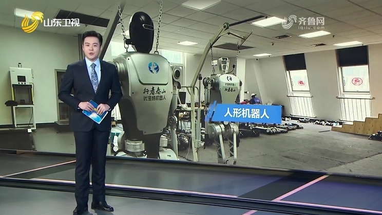 【山東新聞聯播】優寶特機器人：從“腿足”到“人形”的硬核突破