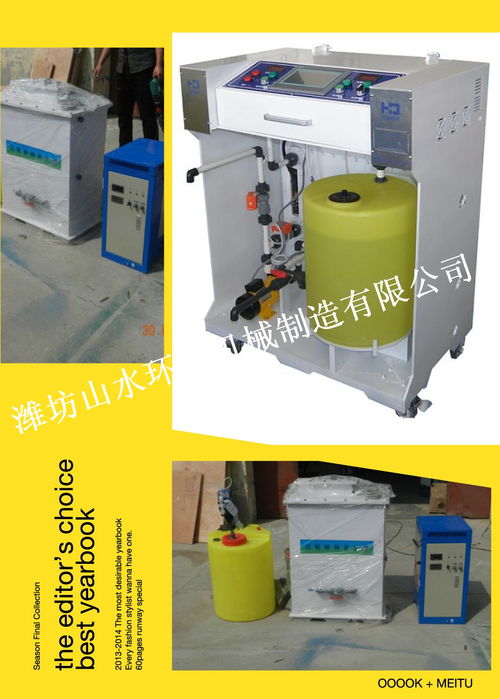 天津市次氯酸鈉消毒設備價格最新行情（消毒器械目錄更新）